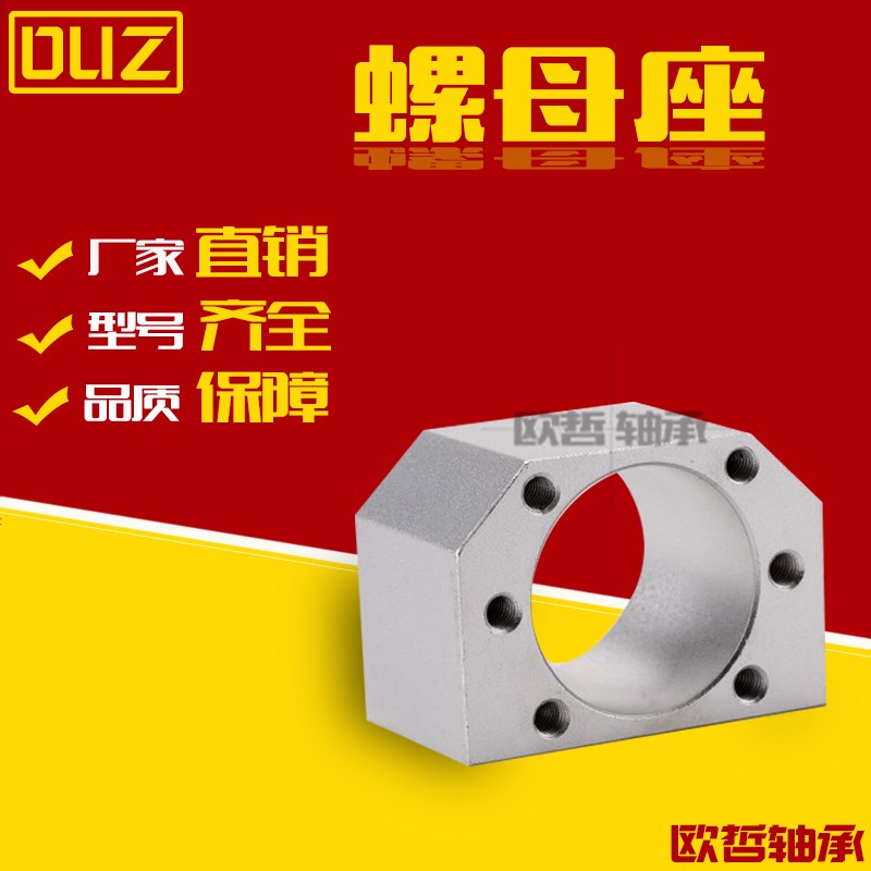DSG16 20 25 32HD SFU1605-3210滚珠丝杠螺母座固定支撑座联轴器图片