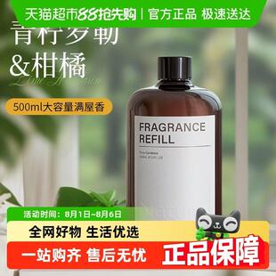 香薰精油补充液青柠罗勒柑橘家用卧室内持久化妆室车载香氛机香水