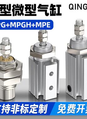 气动面板安装型气缸MPGH MPG 6 8X5*10-15 20 25 30 35 40-S MPE