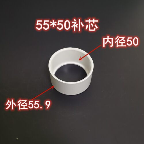 PVC排水管55*50补芯 110*55补心偏心大小头 异径直接 异径接头