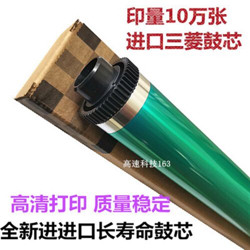 适用 汉光 MT620 6260 6300 6400 6450 硒鼓鼓芯 刮板 刮刀