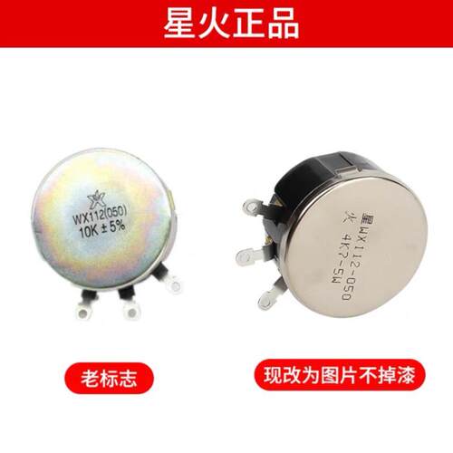外圆磨床电位器1432/1332/1350/1450外圆磨床WX112-4K7电位器