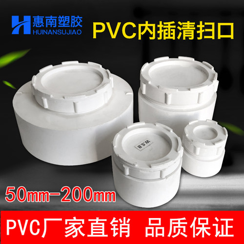 内插清扫口阻流塞管堵管盖50 75 110 160 200pvc排水管内阻流塞检