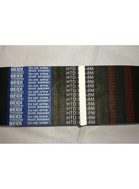 现货促销BEIDI同步带HTD8M696 8M712 8M720 8M728 8M736满50包邮