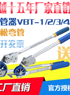 厂家直销原装飞越弯管器VBT-1/2/3/4/5手动空调铜管折弯机9.5-22