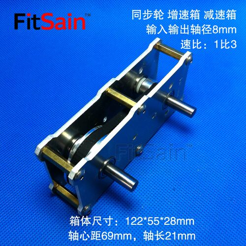 FitSain-1比3同步轮皮带轮双轴减速箱增速箱加速器大扭矩减速器
