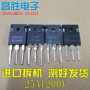 【昌胜电子】进口拆机【镜面】H20R1203 20R1202 25R FGA25N120