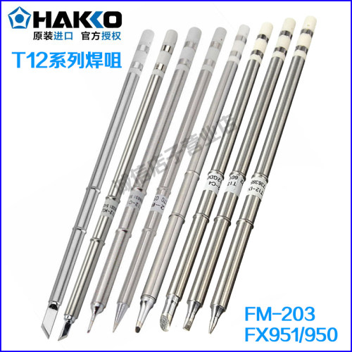 原装日本白光HAKKO T12烙铁头尖头马蹄K刀头D24焊咀FX-951 9501用