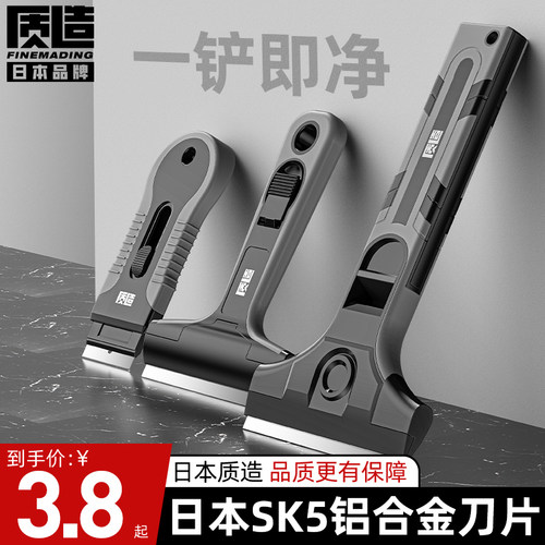 质造清洁铲刀小铲子美缝地砖玻璃厨房铲墙皮神器除胶刮刀加厚批刀