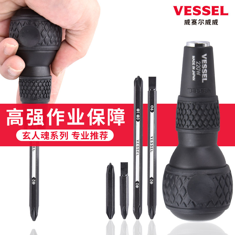 VESSEL螺丝刀日本进口十字一字两用螺丝起子威威多功能套装批头手图片