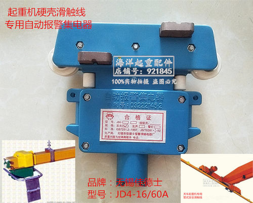 起重机黄色管式硬壳滑触线无锡佳德士自动报警受集电器JD4-16/60A