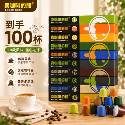 兼容雀巢espresso咖啡机