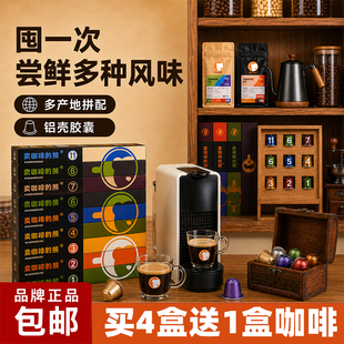 【买4送1】卖咖啡的熊 胶囊咖啡 咖啡粉兼容espresso小米咖啡机