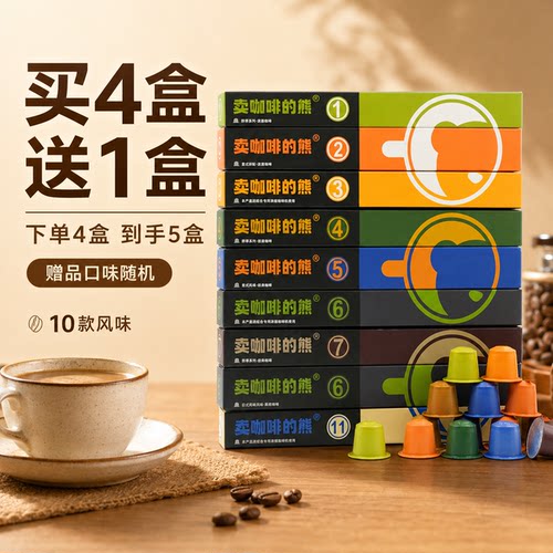 兼容espresso小米胶囊咖啡机