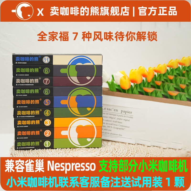 兼容espresso胶囊咖啡机