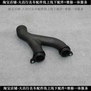 适用路虎揽胜发现45捷豹XJ XF发动机水管 冷却上水管节温器水管件