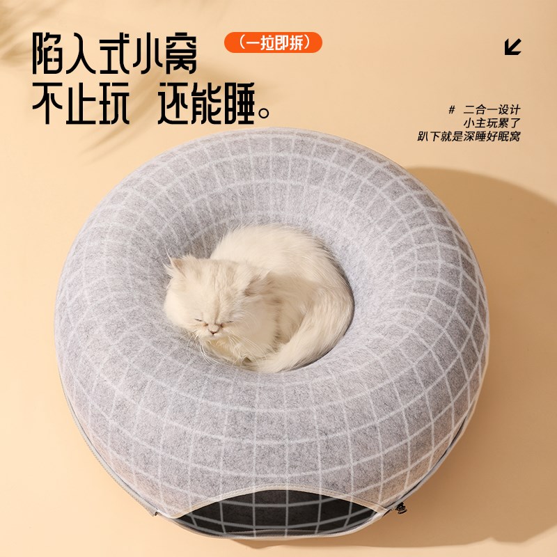 猫窝四季通用冬季保暖小猫躲避屋猫咪钻洞隧道窝幼猫玩具睡觉猫床