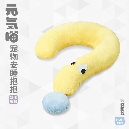 元気喵丨问号猫咪安睡枕头猫窝可拆洗狗宠物睡觉用猫抱枕宠物用品
