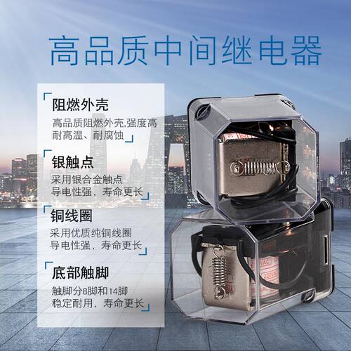 JTX-2C JTX-3C小型中间电磁继电器圆8脚11脚交流直流220v 24v 12v