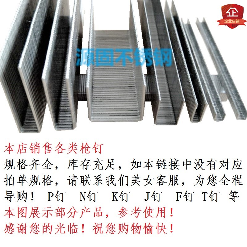 413J汽气动枪钉 422J汽动枪U钉 40304 40560 40810 41316 41922