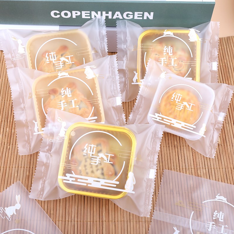 2024新款月饼包装袋150克带托自封袋纯手工蛋黄酥冰皮50g机封袋子