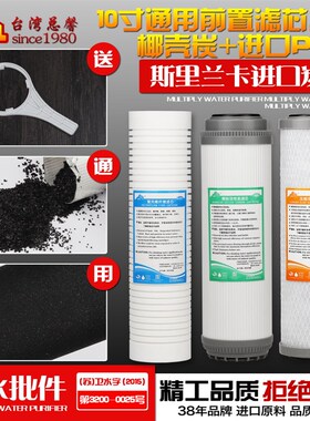 总馨净水器滤芯通用全套三级套装家用净水机过滤器10寸PP棉活性炭