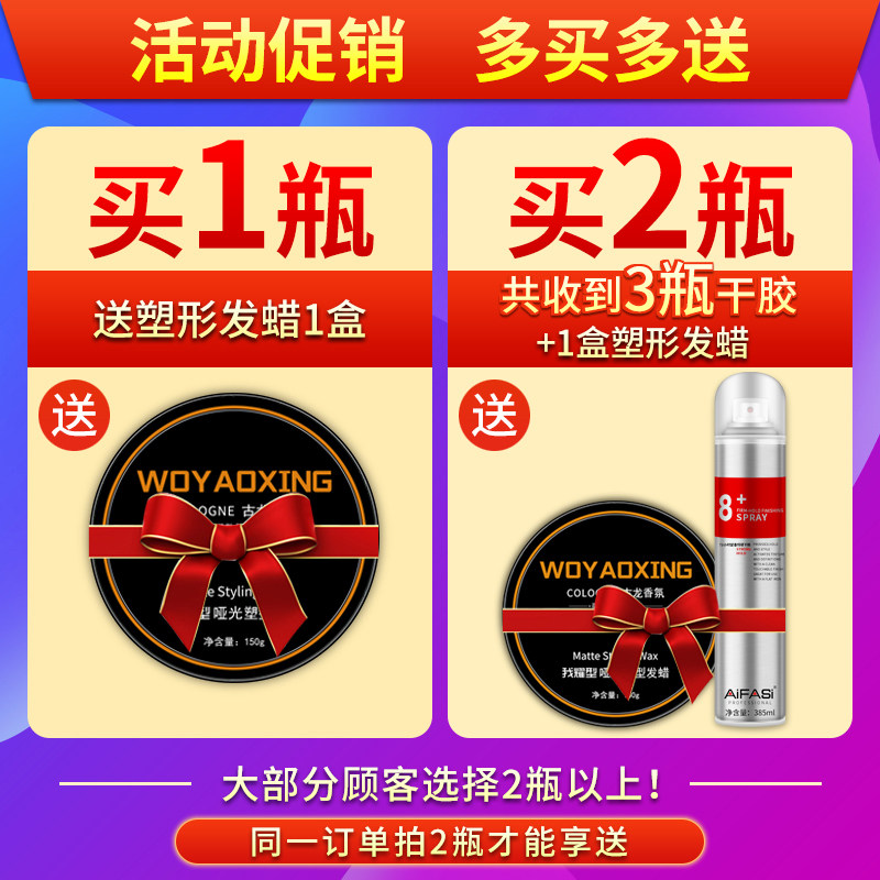 买二送一8+干胶定型喷雾蓬松特硬持久清香发胶男发蜡女士啫喱水,美发护发/假发,发胶/发泥/发蜡,淘宝优惠券,粉丝福利购,淘宝优惠卷