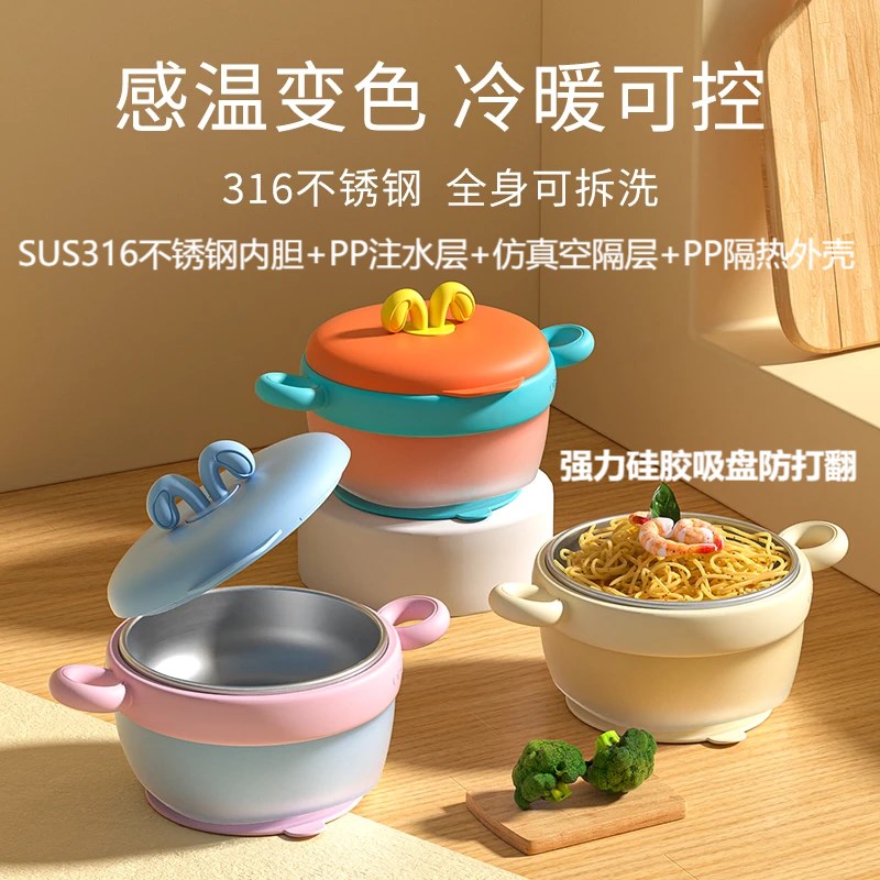 优可倍婴儿辅食碗不锈钢拆卸注水保温碗家用感温儿童防摔防烫吃饭图片