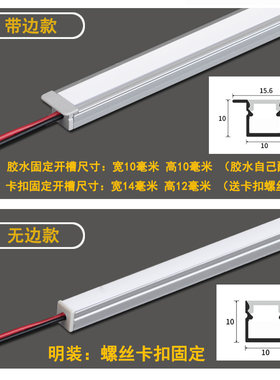 led灯带220V硬灯条展示柜货架橱柜酒柜嵌入式长条层板线型灯鞋柜