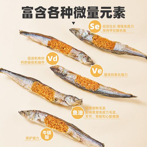 狗零食多春鱼干宠物零食整条满籽鱼油增肥发腮磨牙成幼宠健康零食