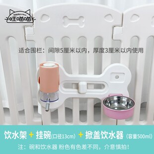 饮水器架宠物喝喂水器狗笼食盆碗防打翻饮水器 宠物狗狗围栏挂式
