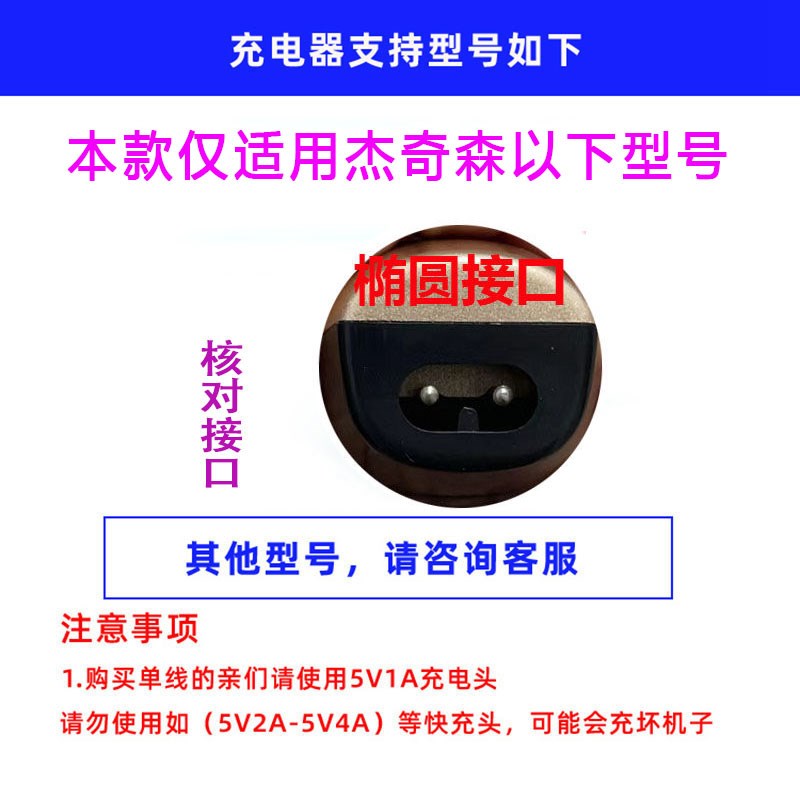 适用杰奇森电动理发器充电器线成人儿童电推子剪剃头刀USB电源线
