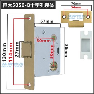 恒大地产锁体入户门锁芯室内门锁心5050/5055/6072大门锁房门锁舌