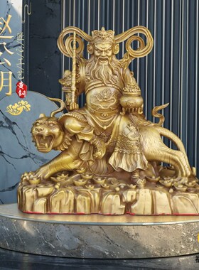 纯铜赵公明骑虎神像黄铜摆件室内办公室供奉武财神赵公明摆放用品