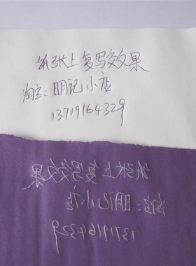 紫色复写纸大张 单面 紫色影印纸 描图雕刻画画大号转印纸布用