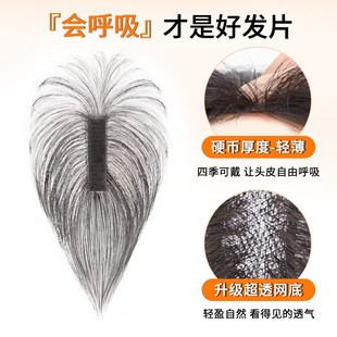 【不用带发卡】刘海假发女片头顶补发真发增发量遮白发无痕发缝贴