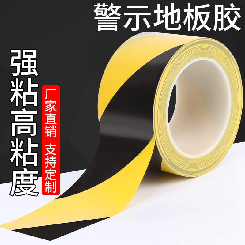 户外车位线地标贴警示地板贴赛道防水贴自粘车间地上停车防撞贴条,婴童用品,防撞条,淘宝优惠券,粉丝福利购,淘宝优惠卷