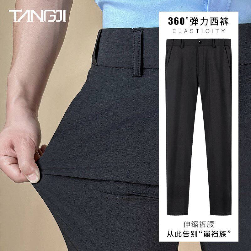 夏季舒适透气黑色休闲宽松男款高弹力西裤薄款商务修身抗皱西装裤