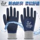 手套劳保工作耐磨不臭手全浸乳胶赶海园艺水产专用防水防刺防扎