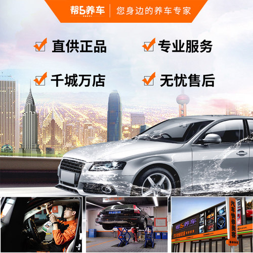 【帮5养车-放心服务】全国更换制动液 刹车油系统维修保养工时费