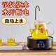 自动下水电陶炉小号迷你光波炉圆形煮茶器电炉茶具玻璃壶泡茶茶炉