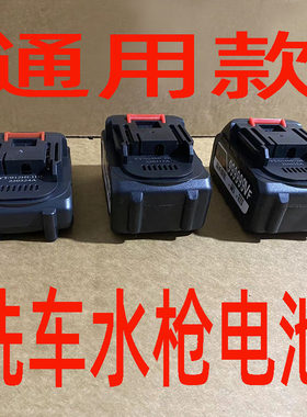 21v伏锂电池电锯洗车机抢割草机电扳手20节大功率角磨机电钻电池V