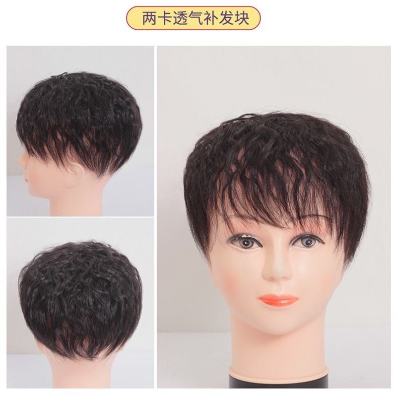 头顶头发稀少遮白发假发片真发刘海玉米烫补发片女一片式轻薄发块