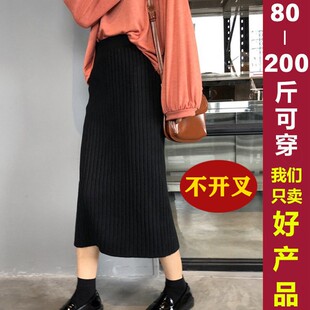 秋冬不开叉针织半身裙女宽松直筒胖mm200斤加大码中长款毛线裙子