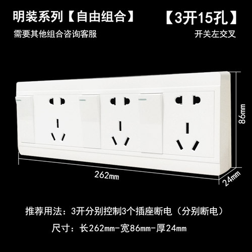 16A大功率明装插座三开十五孔带超薄明线盒/3开15孔10A插座带开关
