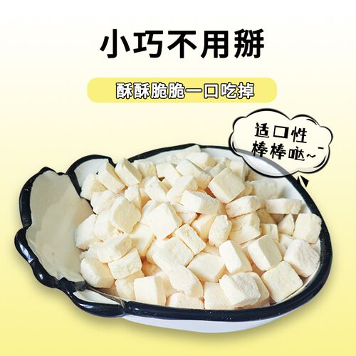 酸奶胡子冻干猫零食羊奶棒猫咪零食宠物酸奶块酸奶味补钙营养狗狗