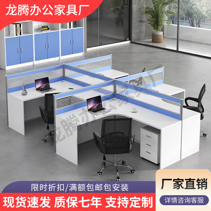 办公工位4人办公桌屏风卡位6人职员桌隔断挡板时尚简约组合桌椅