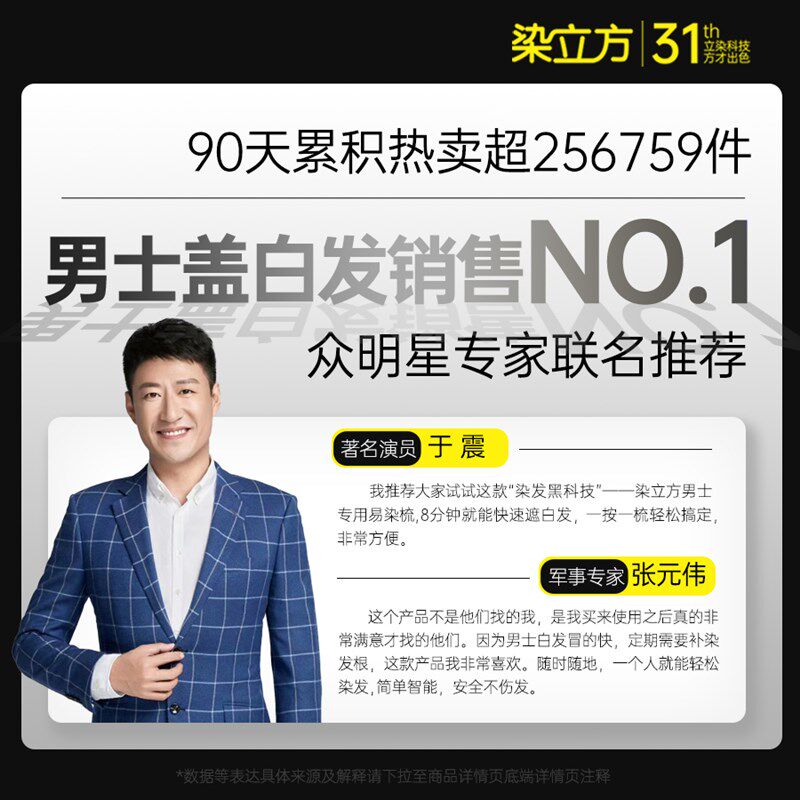 染立方智能染发梳子自然黑色遮盖白发染发膏男士专用植物纯染发剂,美发护发/假发,盖白,淘宝优惠券,粉丝福利购,淘宝优惠卷