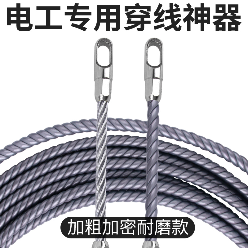 穿线神器引线拉线电工专用新款穿线器拽线串线绳钢丝暗电线穿管器