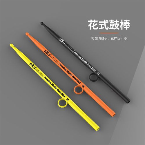 SOLO架子鼓花式鼓棒控制辅助器爵士鼓锤5a转鼓棒神器防滑防脱鼓槌